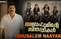 Yarusalem Naayaka Video Song | Abrahaminte Santhathikal