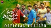 Oru Kuttanadan Blog Official Trailer | Mammootty