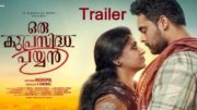 Oru Kuprasidha Payyan | Official Trailer | Madhupal | Tovino