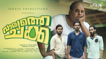 Vaaryathe Chakka | Malayalam Short Film