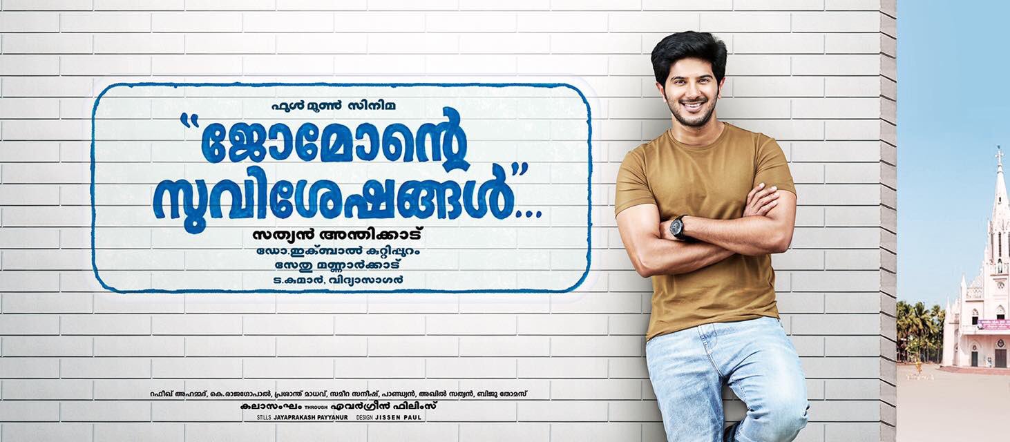 Jomonte Suvisheshangal