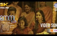 Jananya (Music Video) – Gouri Sreekumar | Gireesan | Pratik Abhyankar | Din Nath Puthenchery